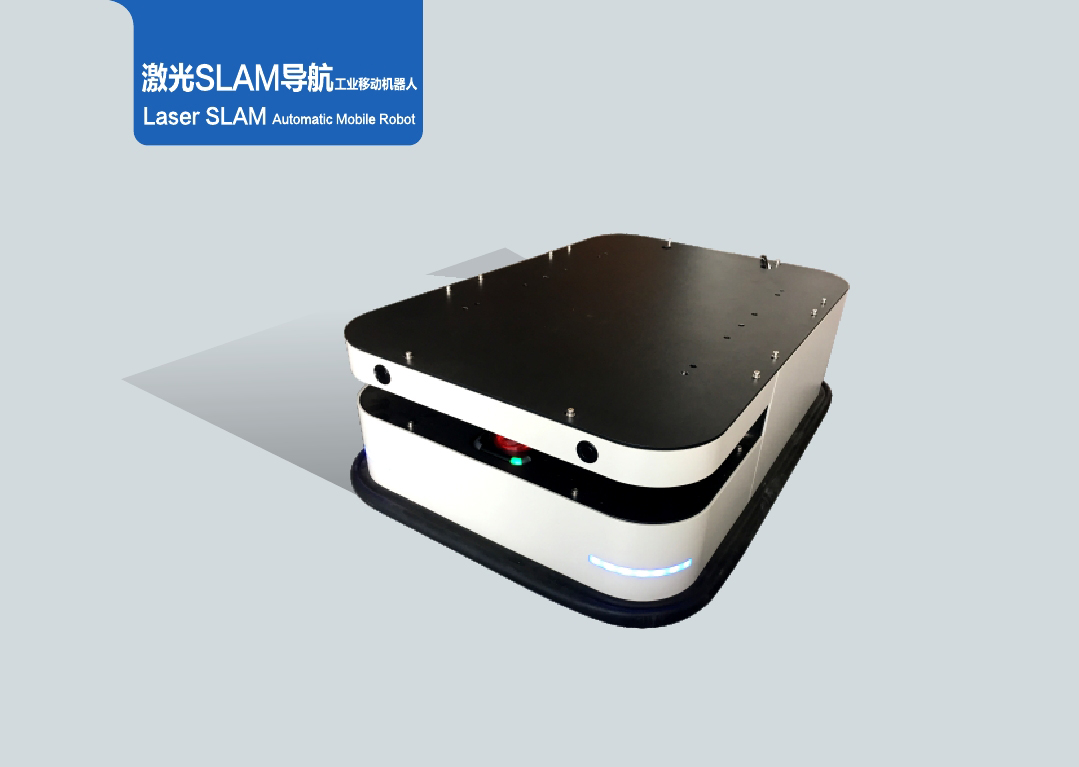 激光SLAM導航